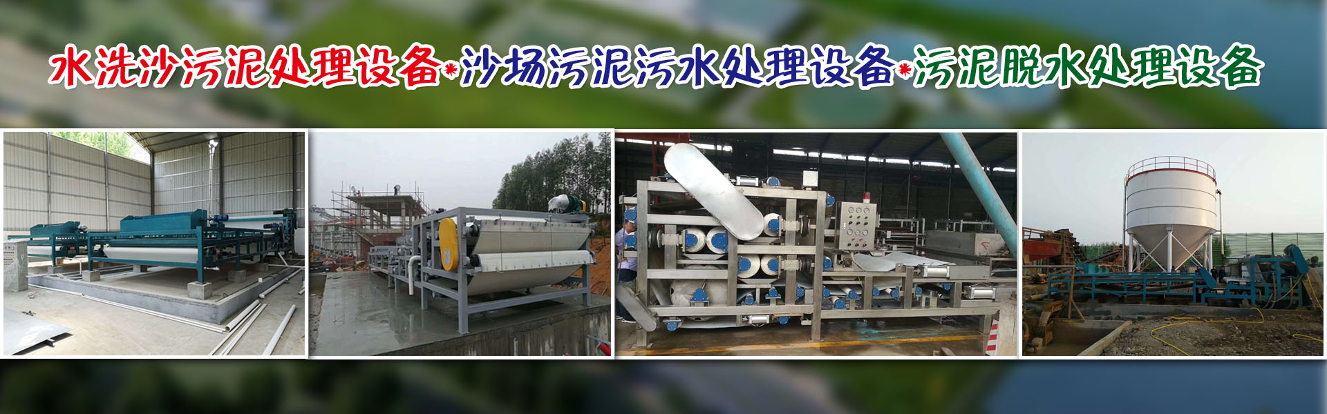 洗砂機(jī)械廠家